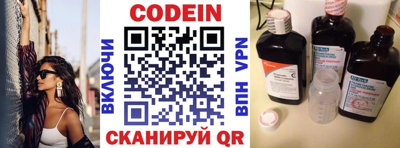 Кодеин напиток Lean (лин) Дыгулыбгей