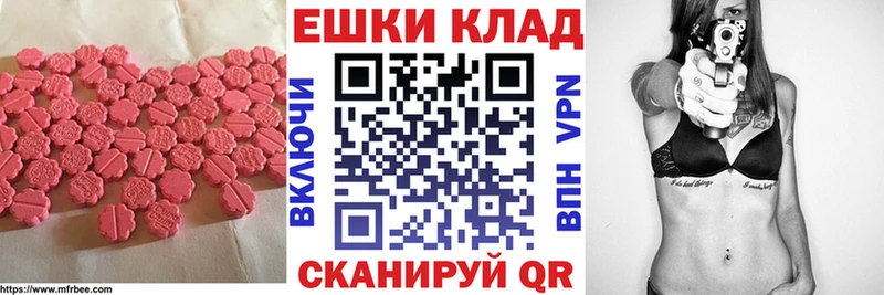 даркнет сайт  Дыгулыбгей  Ecstasy XTC 