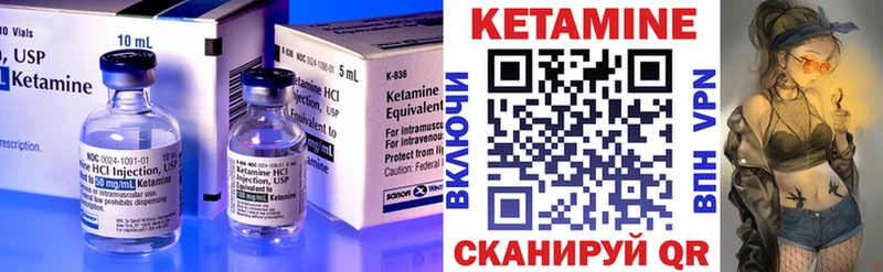Кетамин VHQ Дыгулыбгей